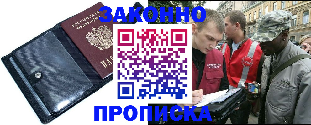 прописка ребенка в Белой Холунице