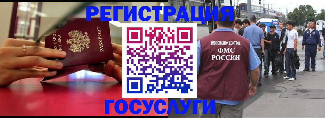 прописка поиск в Белой Холунице