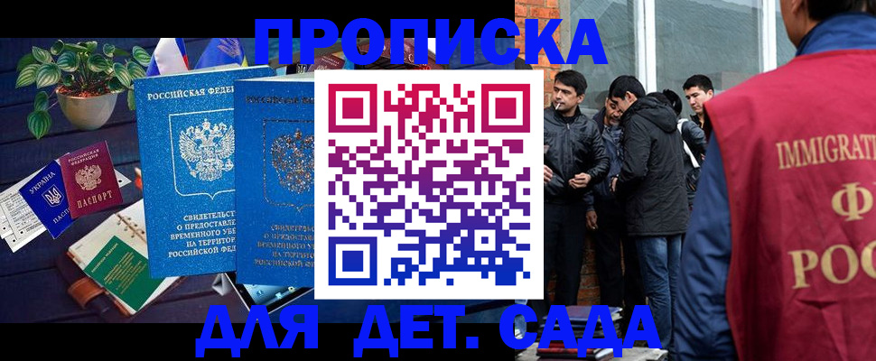 прописка для военкомата в Белой Холунице